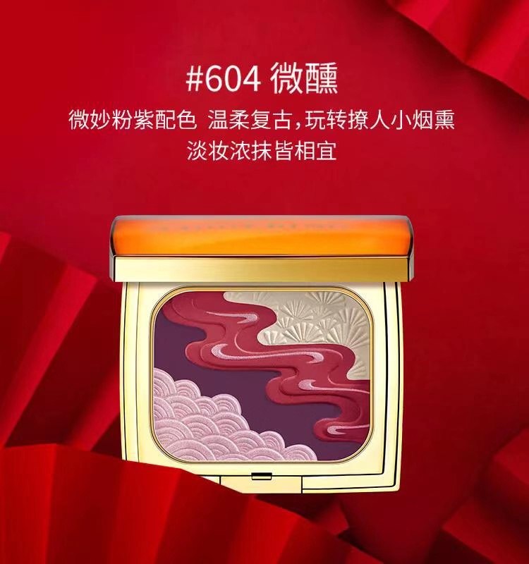 Mao Geping MAOGEPING khói mây khói đa dụng bóng mắt đĩa không khí phương Đông bóng mắt đỏ mặt cấm thành phố IP - Bóng mắt bảng mắt naked