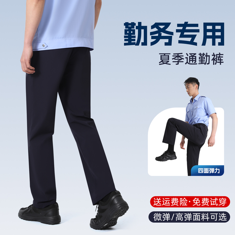 Duty-Specific Summer Ice Silk Quick-Drying Commuter Pants, Official Elastic Duty Pants, No-Iron Men's Navy Blue Uniform Dress Pants Duty-Specific Summer Ice Silk Quick-Drying Commuter Pants, Official Elastic Duty Pants, No-Iron Men's Navy Blue Uniform Dress Pants