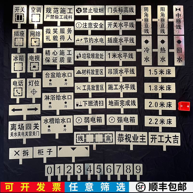 Decoration and Construction Signboards, Construction Site Image, Water and Electricity Positioning, Level Lines, Printed Lettering, Paint, Marking Lines, Home Decoration Layout Templates