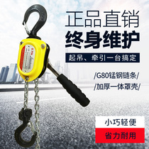 Micro lever hoist 0 25T 0 5T 0 75T ton portable mini light lever hoist chain tensioner