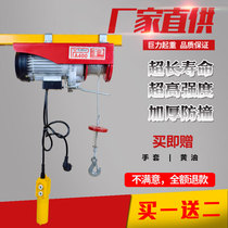 Micro electric hoist 220V 0 5t 1t ton interior decoration hoist Household small crane hoist
