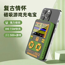 Creative personality retro game console charging treasure two-in-one 15W fast charging suitable for Apple magnetic suction wireless charging