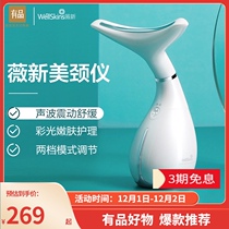 Xiaomi Youpin Weixin beauty neck instrument beauty desalination neck lines artifact decree lines firming lifting massage home import