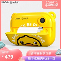 Little yellow duck childrens camera can take pictures and printable digital camera small students boys and girls portable Polaroid