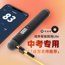 2022 Codoon smart skipping rope LITE Accurate data recording High-definition visual screen 360-degree bearing