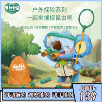 Koala Diary Explorer Camping Set Tent Picnic Tableware Insect Observation Tube Telescope Childrens Toys