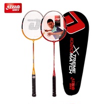 DHS Red Double Happiness Badminton Racket 1020 Ball Control Square Amateur Junior Racket Exercise Men and Women 2 Pack