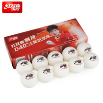Red double happiness table tennis three-star one-star two-star competition training ball 40 white and yellow ppq40mm