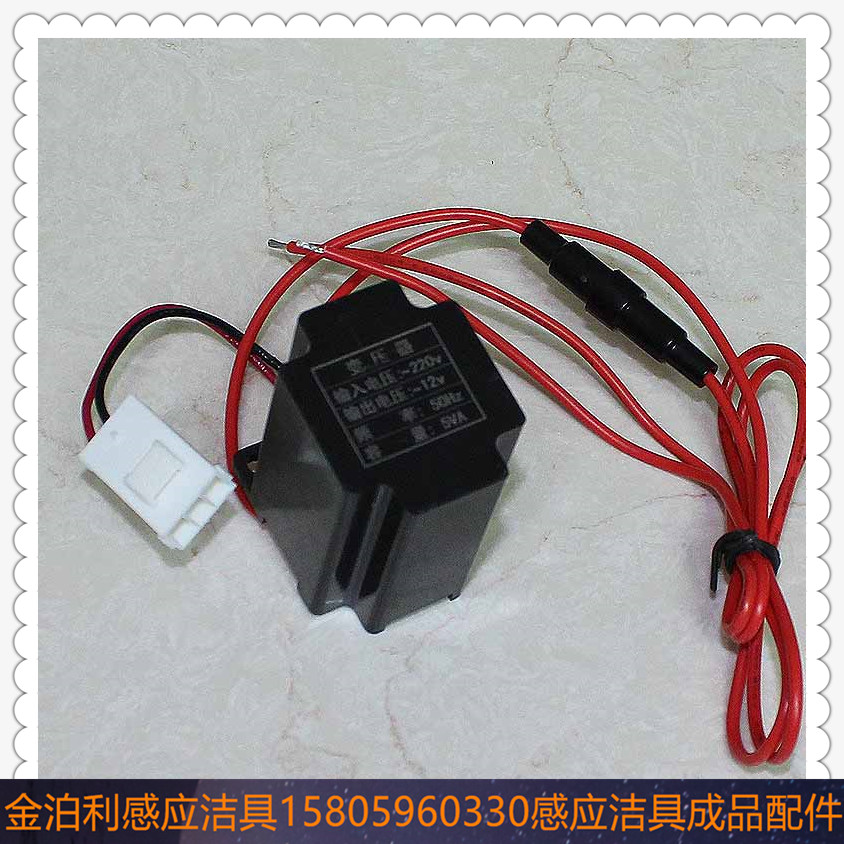 CME Chaoyang bathroom AC induction toilet transformer input 220V output 12V capacity 5VA