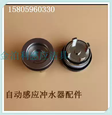 Dongpeng valve core parts stool induction Flushing Valve internal piston copper parts induction squatting sealing ring