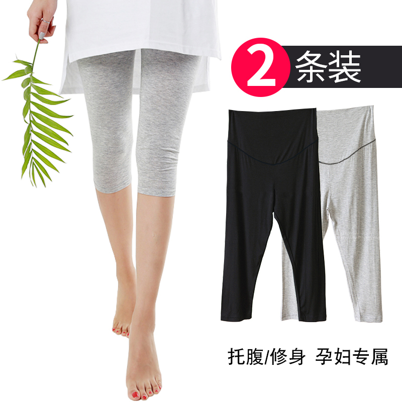 Maternity Leggings, Three-Quarter Length, Summer Thin Style, Versatile for Petite Women, Nine-Quarter Pants, Plus Size, Summer Modal Mid-Length Pants Maternity Leggings, Three-Quarter Length, Summer Thin Style, Versatile for Petite Women, Nine-Quarter Pants, Plus Size, Summer Modal Mid-Length Pants
