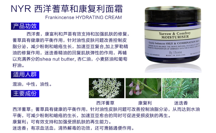 21,1 Tháng UK NYR Reh Reh Face Cream 50g Oil Control / Bean / Fine Pore làm dịu - Kem dưỡng da kem vitamin tree
