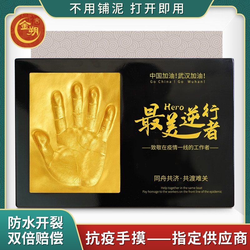 Jin Shuo free shop business handprint clay star activity adult hand model Avenue of Stars Cinema Creative Commemorative Gold Handprint