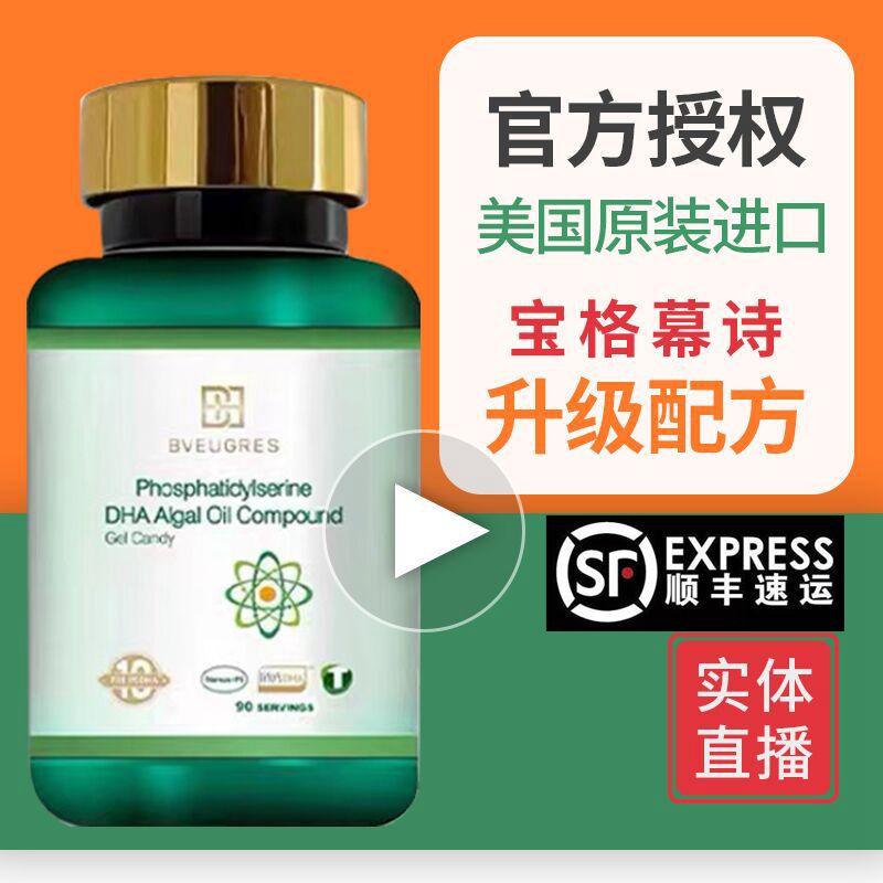 Authorized store Bulgar Mushi Bulgaris phosphatidylserine DHA compound PS memory ADHD focus