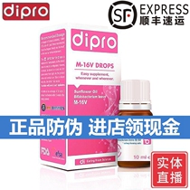 New packaging with active dipro difule M-16V short bifidobacterium probiotics m16v Italian drops