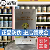 (Pharmacy) Sidley Compound Mushroom Drink VD3 Calcium Cod Liver Oil Non-Iron and Zinc 30ml