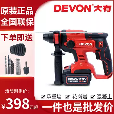 Dayou 5401 lithium brushless rotary hammer drill electric pick three-use rechargeable impact drill multifunctional high-power power tool