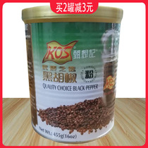 Zhen Xiangji black pepper powder 455g Hong Kong KOS black pepper powder Western cuisine steak pasta with barbecue seasoning