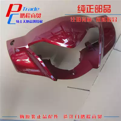 Applicable to Haojue VF100 HJ100T-8 8C hand handle headcover lamp living room lamp hood instrument front cover Shell
