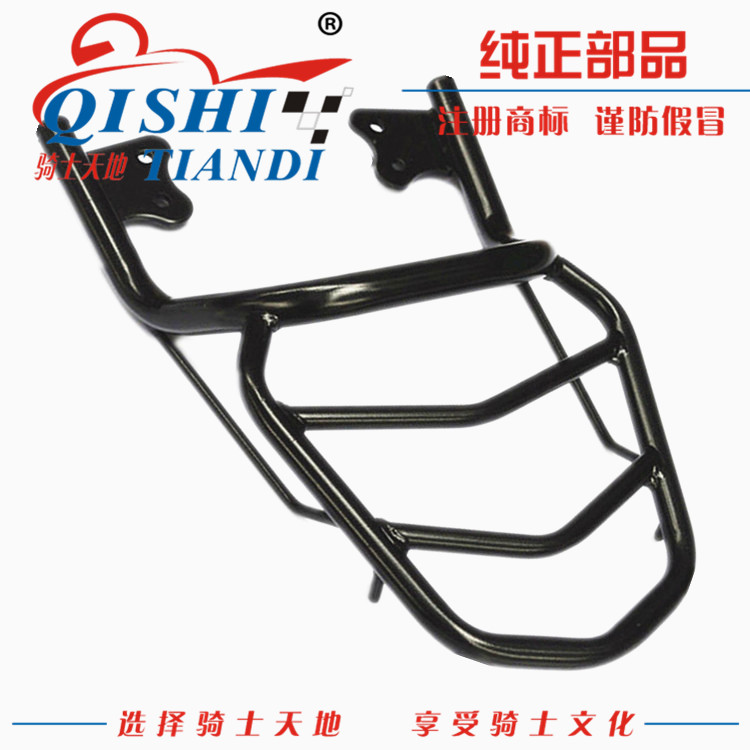 Applicable carousel sci-fi taiko TR150 rear shelving HJ150-16 16C shelving rear shelving luggage rack luggage rack
