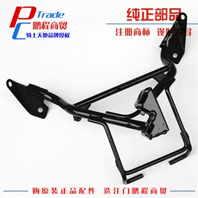 Applicable to Haojue GW250F GW250S shroud bracket living room lamp bracket instrument bracket predetermined parts