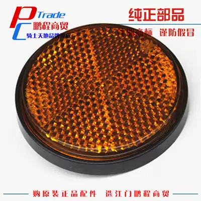 The application of Haojue rui shuang EN125-2A 2E 2F 3A 3E 3F EN150 front shock absorber reflectors reflector