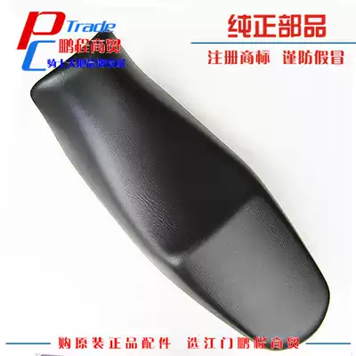 Applicable to Haojue Di Shuang HJ150-9 HJ150-9A seat seat cushion seat bag saddle assembly
