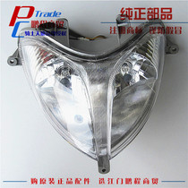 Suitable for Haojue Yue Xing HJ125T-9 9A 9C 9D headlight headlight headlight assembly order