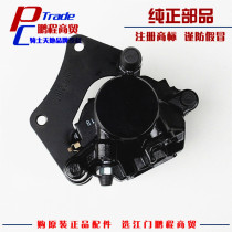 Suitable for Haojue DK150 HJ150-30 30A disc brake pump front brake caliper Disc brake pump caliper accessories