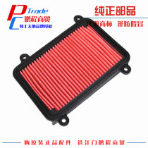 Applicable to Haojue small steel gun KA150 HJ150-22 22A air filter air filter air filter air grid