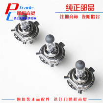 Suitable for Yuexing Tianying Lingdi Red Baodi cool wing cool Li Cool motorcycle head light bulb H4 three-claw bulb