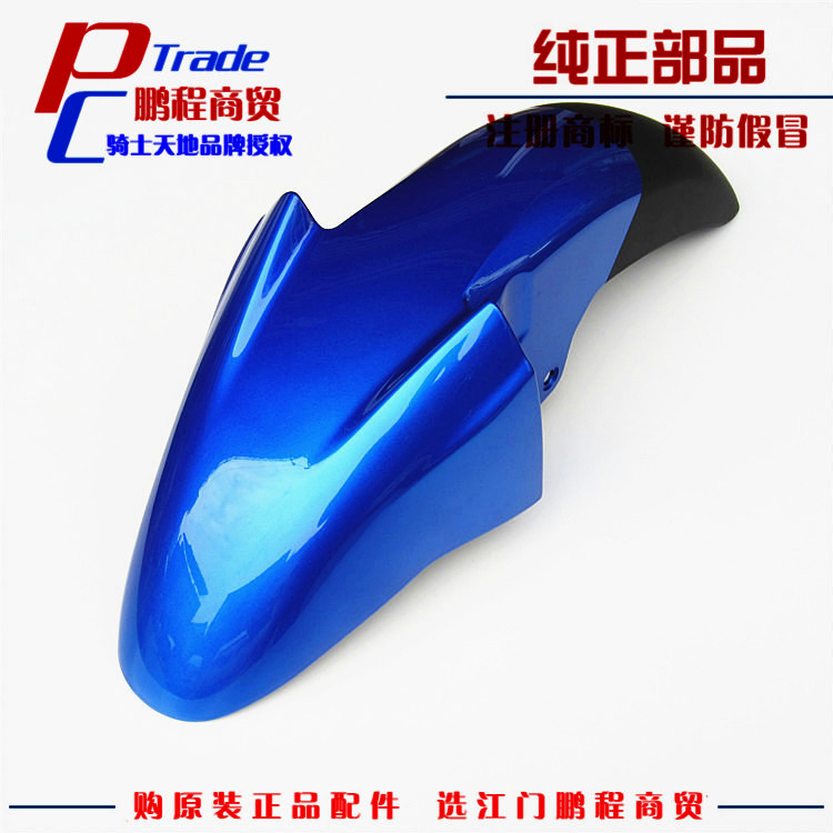 Applicable haute marquis EN125-2A EN125-2A 2E 2F 2F fender water stop for sand plate front mud washegai