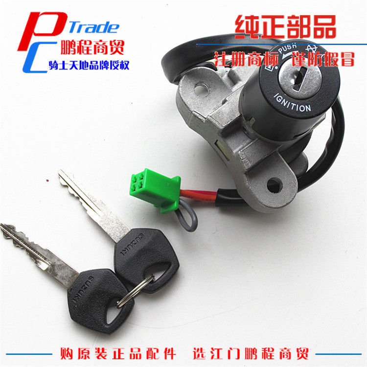 Suitable for Haojue Ruishuang EN125-2F 3F 3E EN150 EN150-A electronic door lock head lock switch main switch