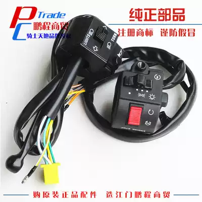 Applicable to Haojue old diamond leopard HJ125K left hand steering switch right hand stall handle switch assembly