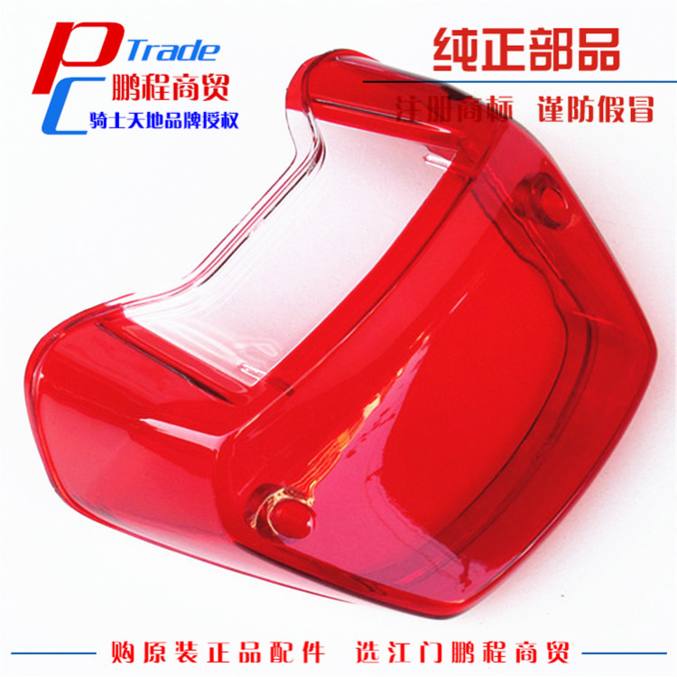 Applicable haute pleasing handsome GD110 tail light shell brake lamp shell taillight shell taillight glass