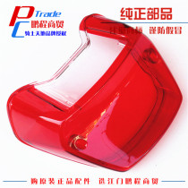 Applicable to Hao Jue Shuai GD110 tail light housing brake light housing tail light cover tail light glass