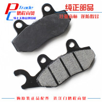 Applicable Haojue Rui EN150 EN150-A front brake pads Disc brake pads Front brake friction pads spot