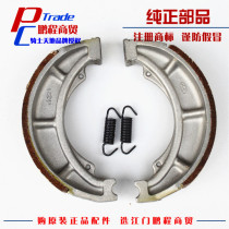 Suitable for Haojue Li Shuang HJ125-20 brake leather brake pad rear brake pad accessories