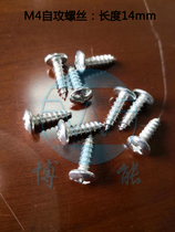 M4 Self-tapping screw length 14MM 500 PCs