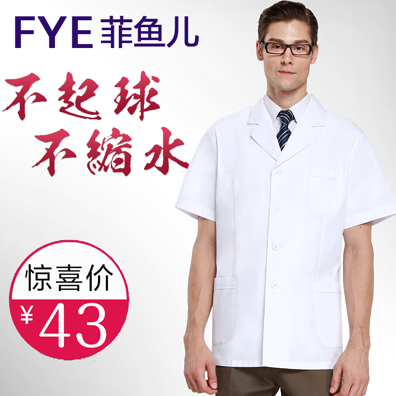 Men's small coat short-sleeved half top laboratory dental hospital health center female white lab coat dentist overalls
