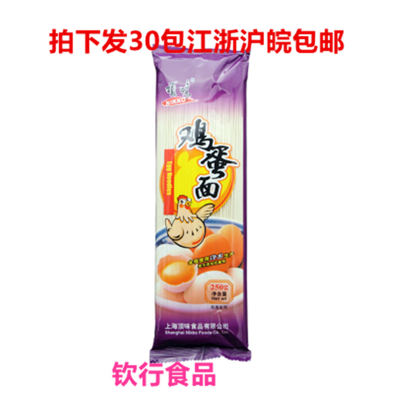 New cargo egg noodle 30 packs of whole box hanging noodles can be made for fried noodle cold - naked snack