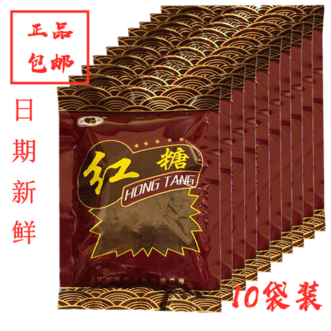 Qinqin old red sugar 250g*10 bags of authentic old red sugar pain through the moon good