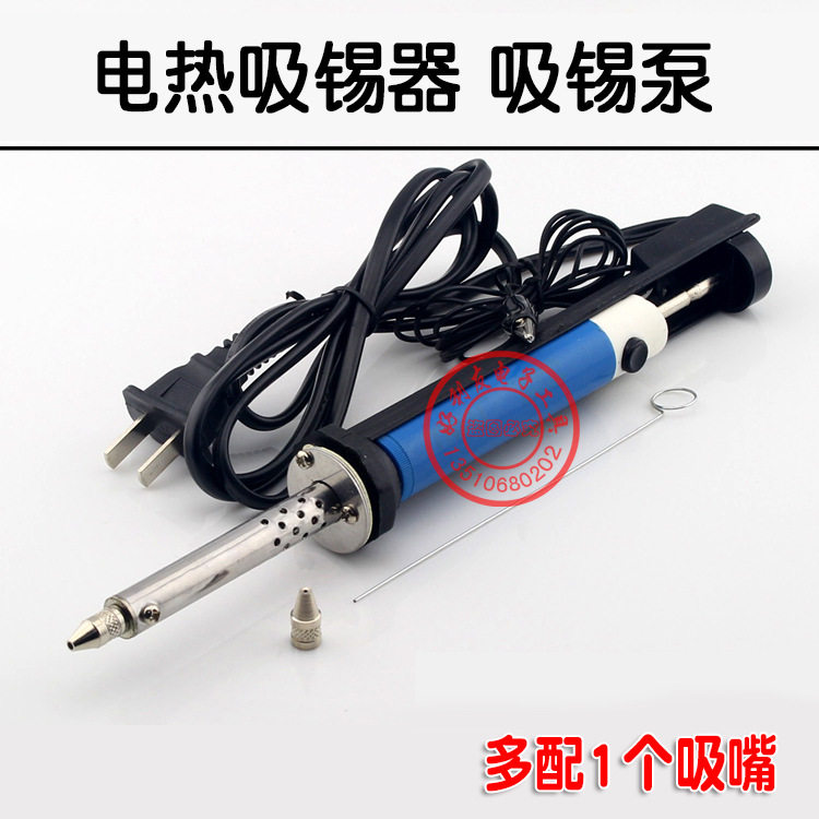 Electric dual-use tin suction device, electric soldering iron tin gun, electric solder pump, automatic removal of tin, electronic tool removal chip