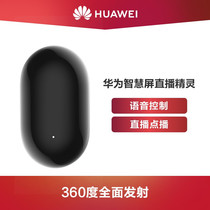 Huawei Huawei original Huawei smart screen TV Live wizard voice control supports some areas