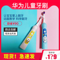 Huawei Zhixuan Smart Childrens Electric Toothbrush Soft Hair Ultra-fine 3-12 Years Old Rechargeable Waterproof Polite Boys and Girls