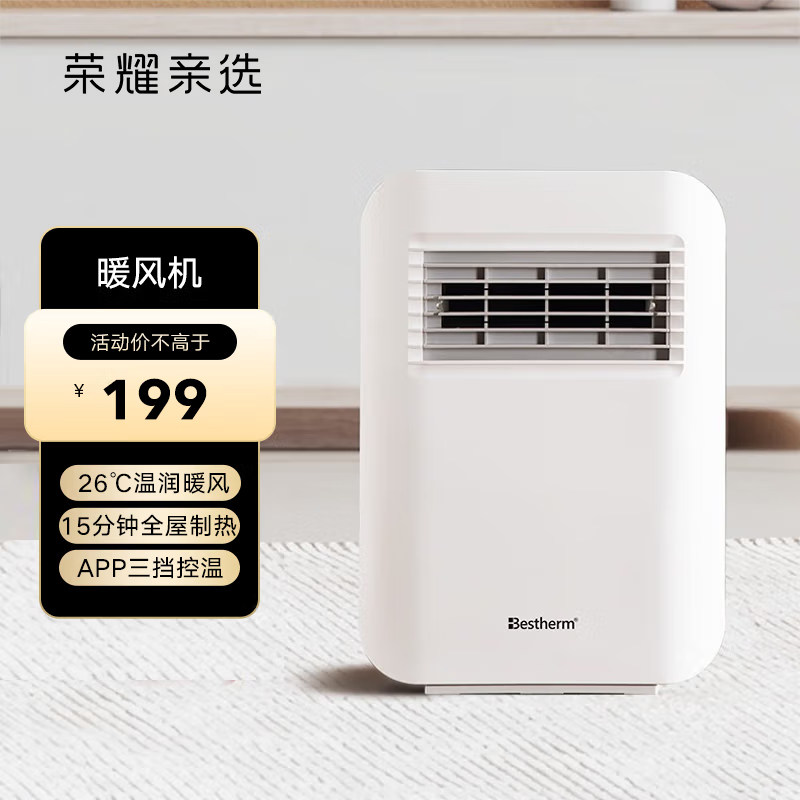 Glory pro-selection speed heat warm blower (support HiLink function) Home warmer Intelligent electric heater 