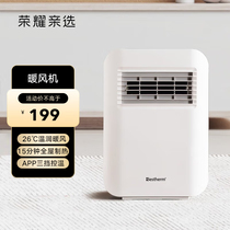 Glory pro-choose fast hot air heater (support HiLink function) home heater smart electric heater office