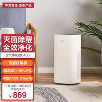 Huawei Smart 720 Air Purifier in addition to formaldehyde KJ400F-C400 Home Office Purifier Deep UV