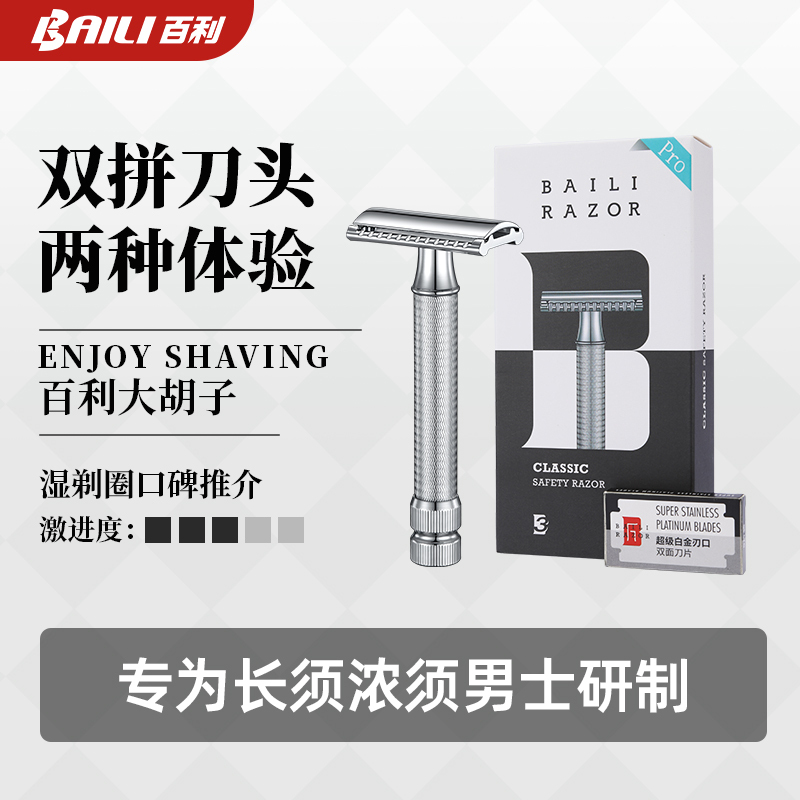 Bearded Men's Double-Sided Razor Blade Double-Sided Shaver New Gift Box Safety Razor