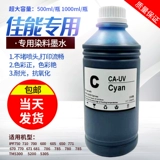 Canon, чернила, картридж, 771/810/825/780/785/, 5300